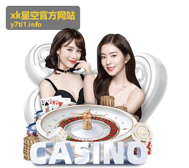 xk星空官方网站星空资讯频道